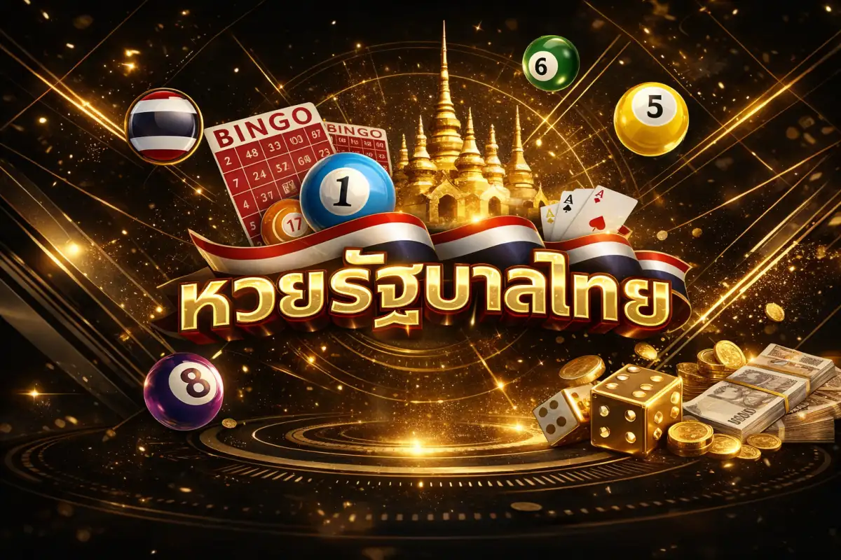 ภาพประกอบหมวดหวยรัฐบาลไทย มีลูกบอลเลข ใบโพย และเจดีย์ทอง